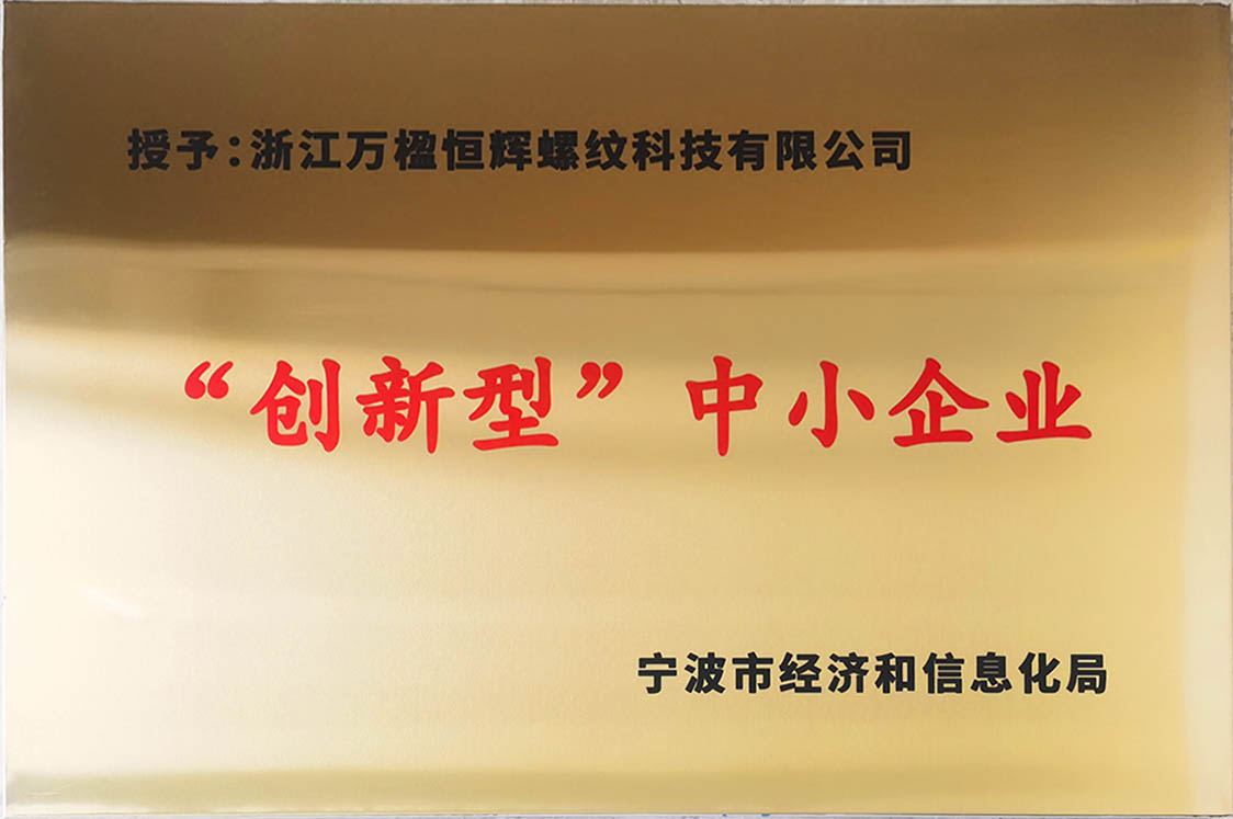 創(chuàng  )新企業(yè).jpg